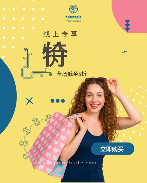 产品发布 Instagram 帖子模板