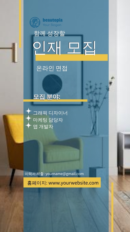 대학교 인스타그램 스토리 템플릿