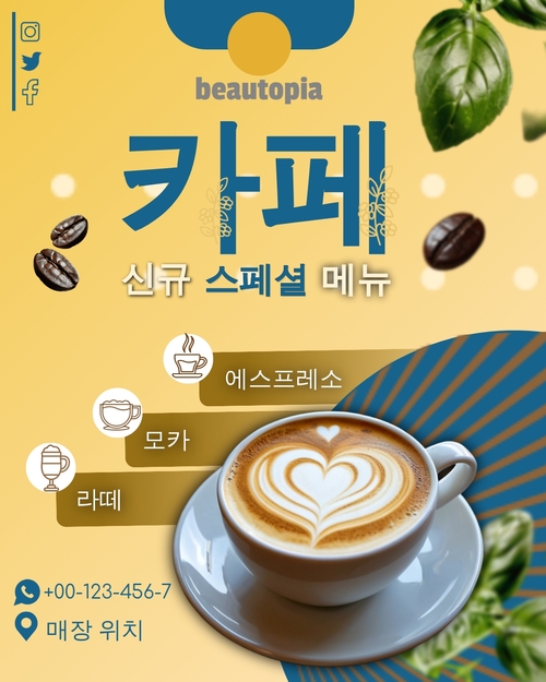 레스토랑 인스타그램 게시물 템플릿
