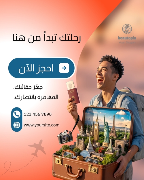 قالب منشور إنستغرام وكالة سفر