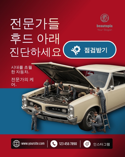 자동차 판매점 인스타그램 게시물 템플릿