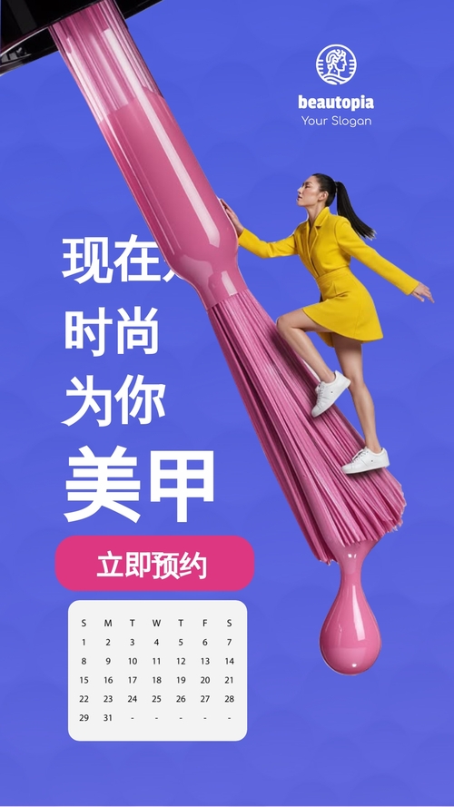 慈善 Instagram 限时动态模板