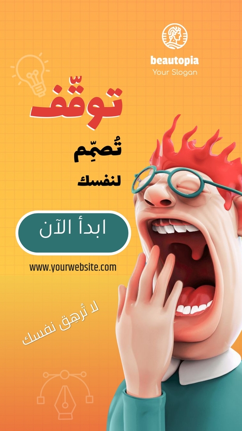 قالب قصة إنستغرام مدرسة لغات