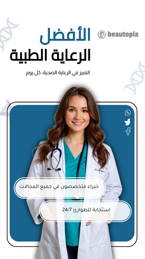 قالب قصة إنستغرام طب الأسنان