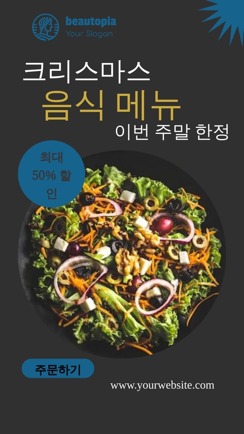 고급 레스토랑 인스타그램 스토리 템플릿