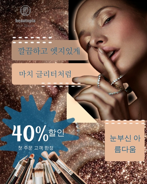 네일 살롱 인스타그램 게시물 템플릿
