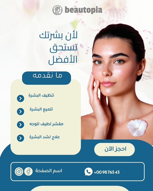 قالب منشور إنستغرام يوغا