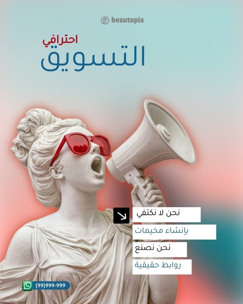 قالب منشور إنستغرام الإعلان