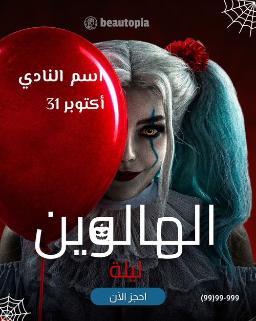 قالب منشور إنستغرام زفاف