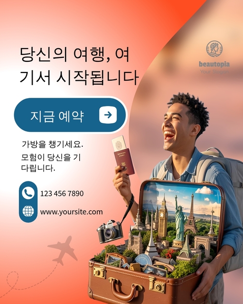 웨딩 인스타그램 게시물 템플릿