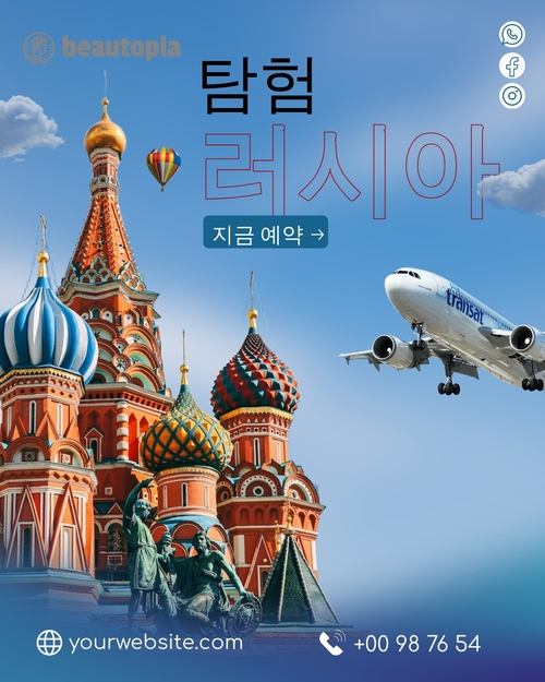 여행 인스타그램 게시물 템플릿