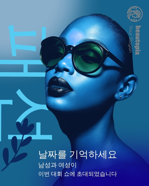 웨딩 인스타그램 게시물 템플릿