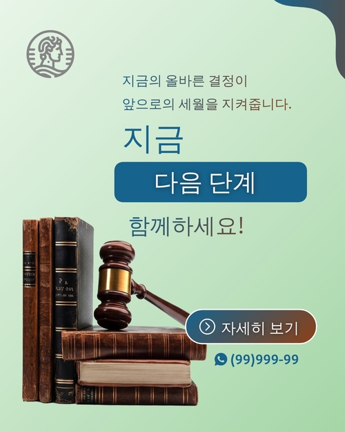 부동산 중개인 인스타그램 게시물 템플릿