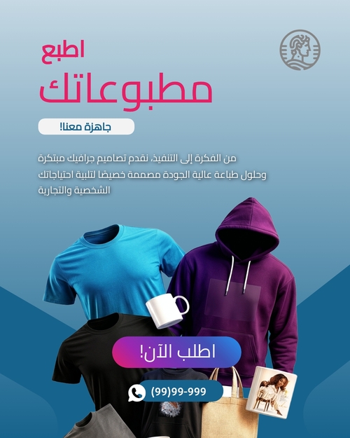 قالب منشور إنستغرام الإعلان
