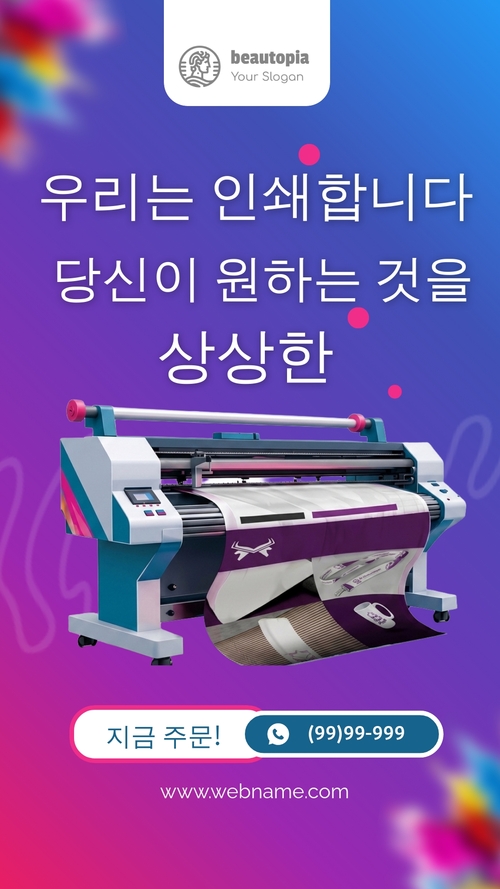 광고 인스타그램 스토리 템플릿