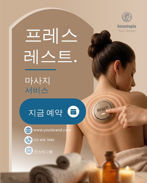 요가 인스타그램 게시물 템플릿