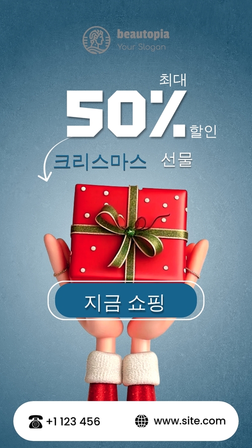 할인 인스타그램 스토리 템플릿