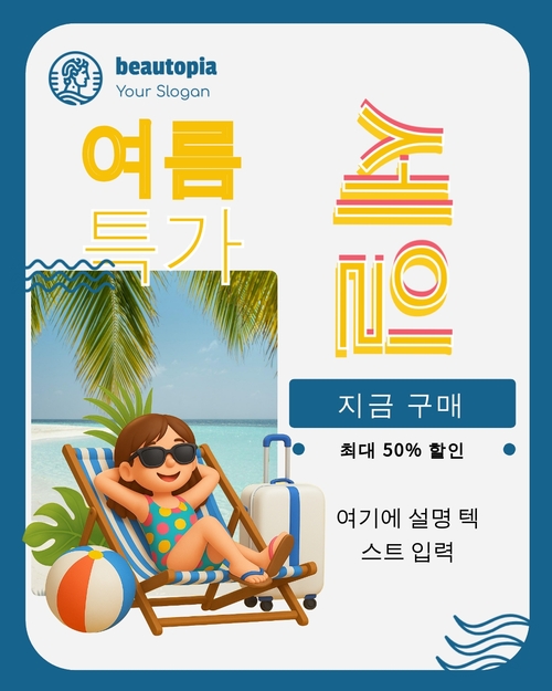 웨딩 인스타그램 게시물 템플릿