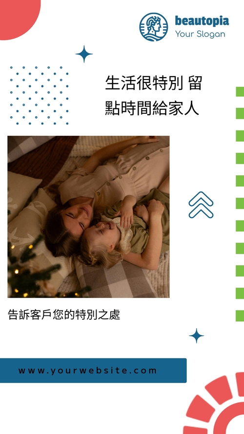 按摩 Instagram 限时动态模板