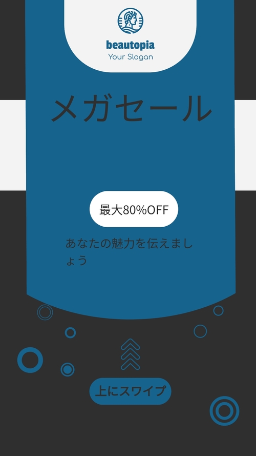 インフルエンサー インスタグラムストーリーテンプレート