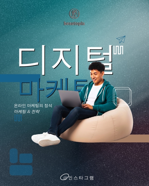 광고 인스타그램 게시물 템플릿
