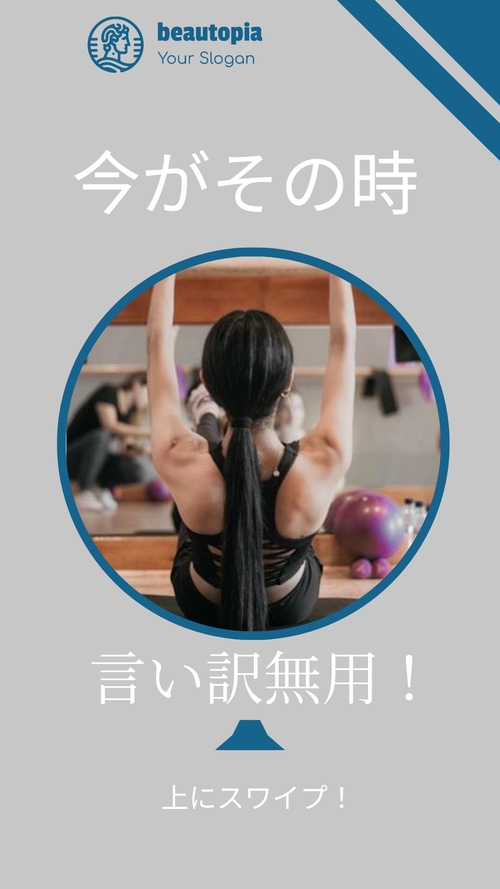 ダンススタジオ インスタグラムストーリーテンプレート