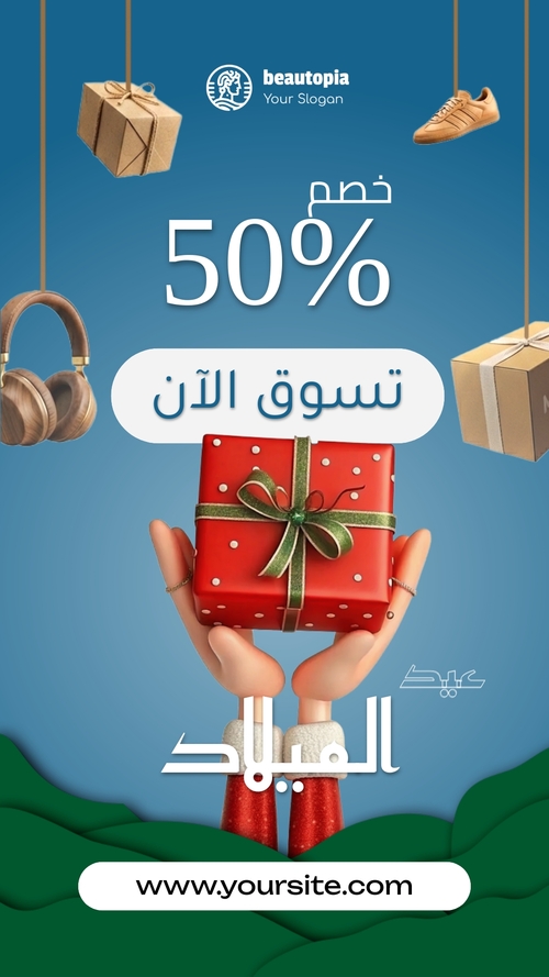 قالب قصة إنستغرام هدية مجانية