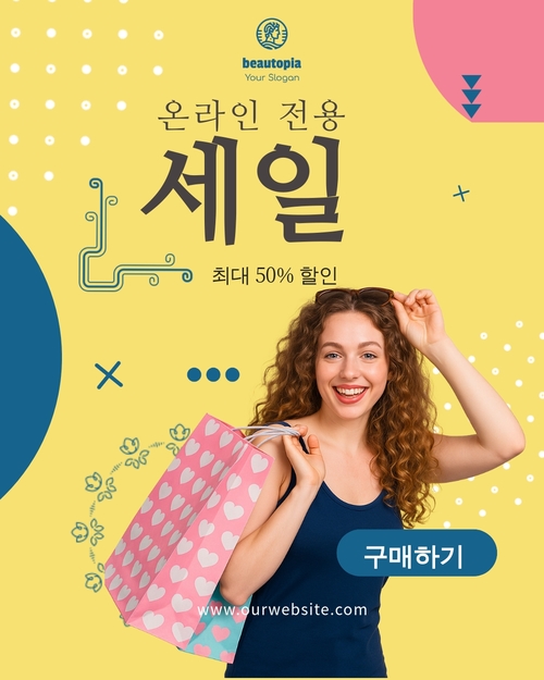 제품 출시 인스타그램 게시물 템플릿
