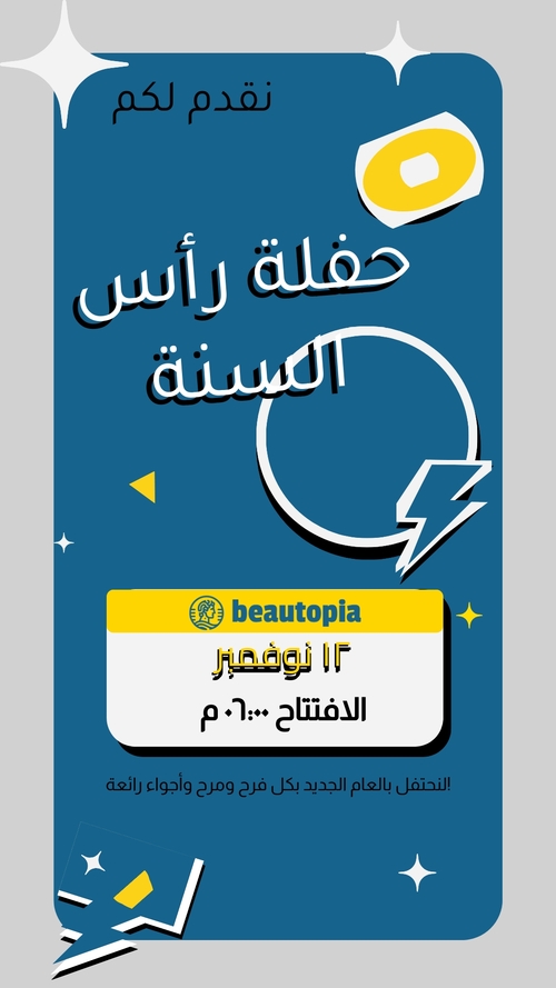 قالب قصة إنستغرام زفاف