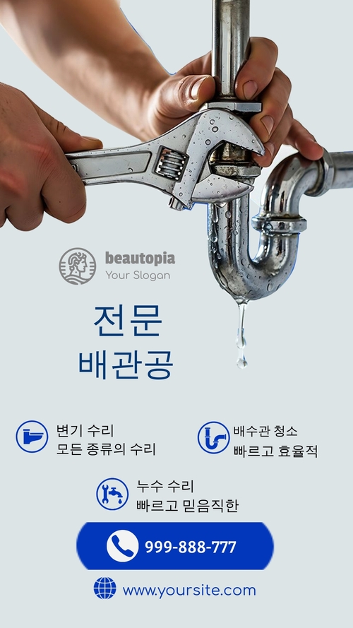 비즈니스 인스타그램 스토리 템플릿