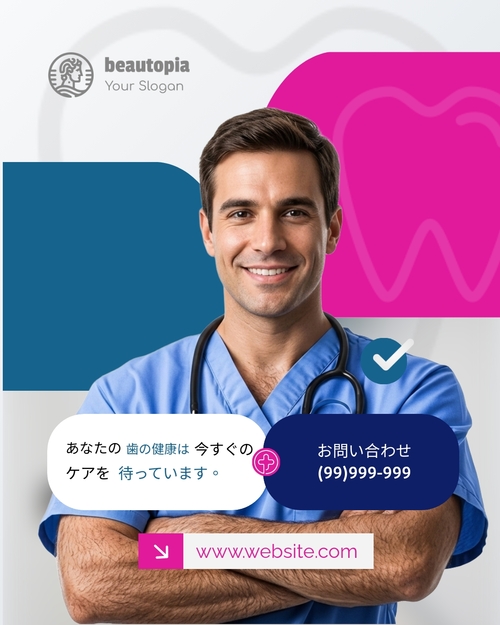 医療 Instagram投稿テンプレート