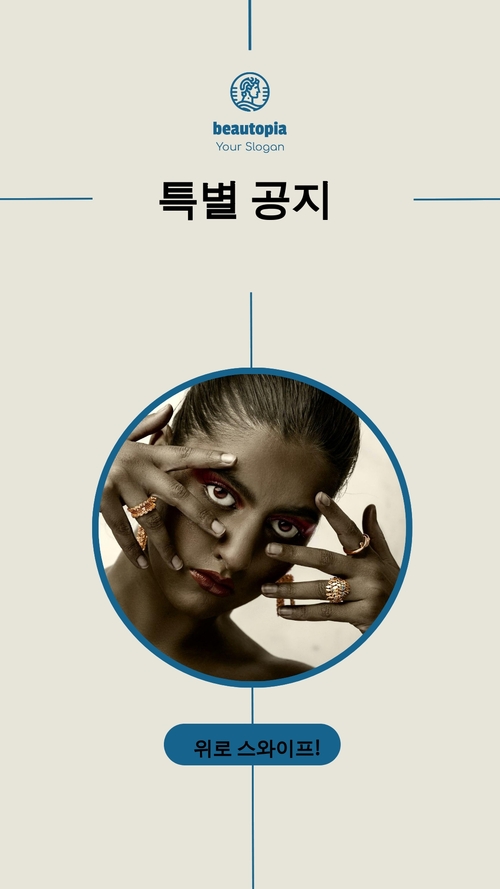 인플루언서 인스타그램 스토리 템플릿