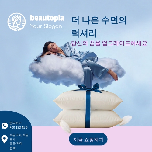 여행 인스타그램 게시물 템플릿