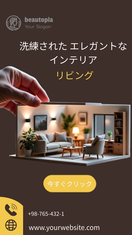 住宅ローン インスタグラムストーリーテンプレート