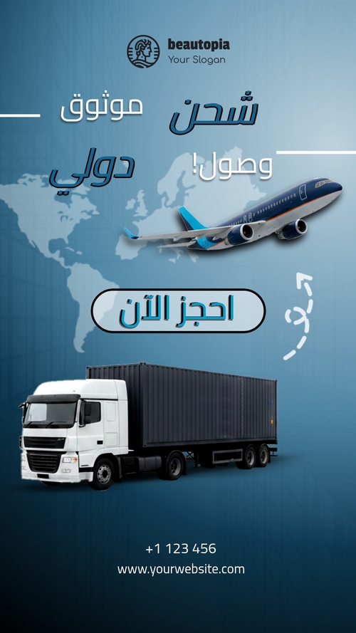 قالب قصة إنستغرام محاسب