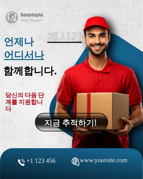 퍼스널 트레이너 인스타그램 게시물 템플릿