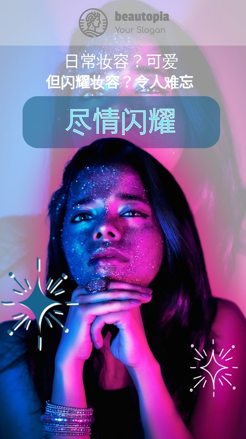 护肤 Instagram 限时动态模板