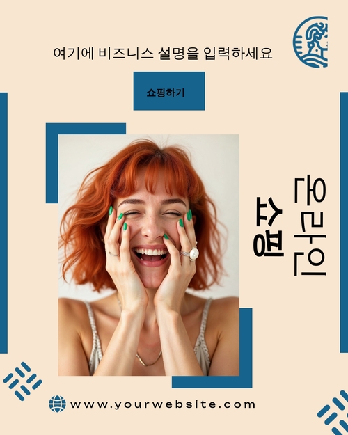 제품 출시 인스타그램 게시물 템플릿