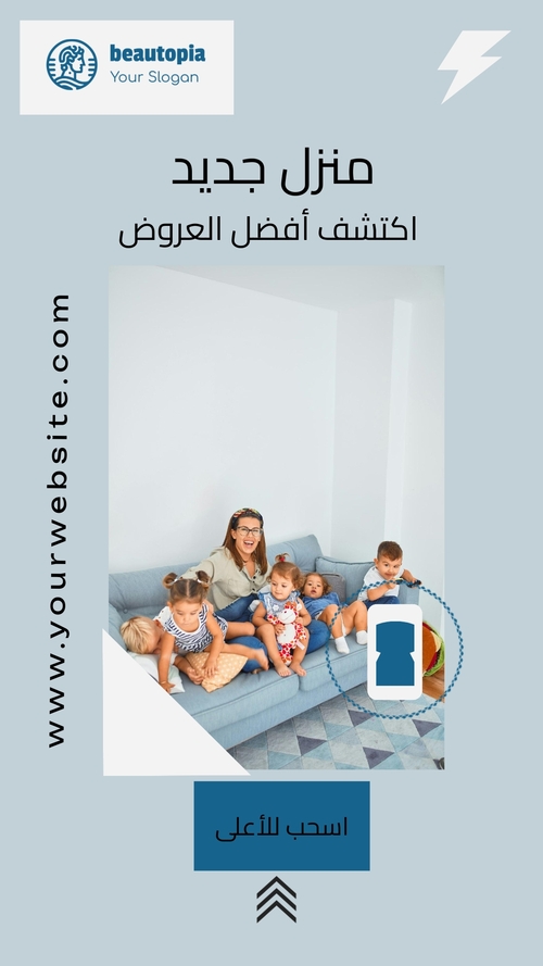 قالب قصة إنستغرام قائمة العقارات