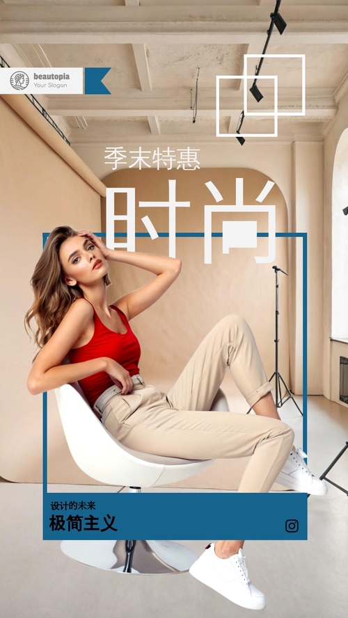 网红 Instagram 限时动态模板