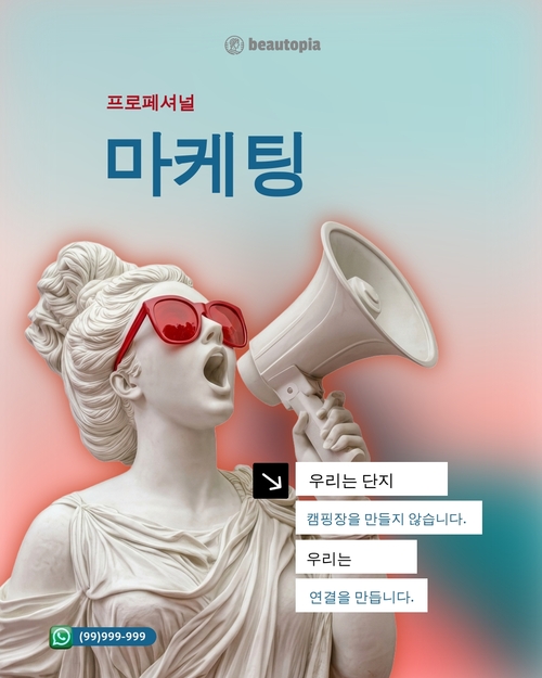 광고 인스타그램 게시물 템플릿