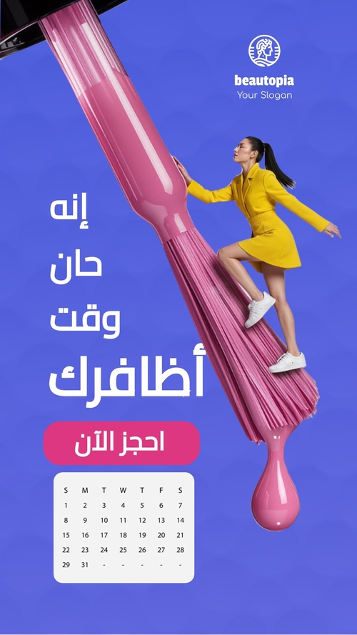 قالب قصة إنستغرام زفاف
