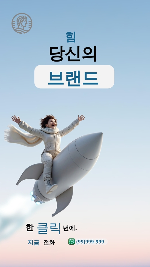 인플루언서 인스타그램 스토리 템플릿