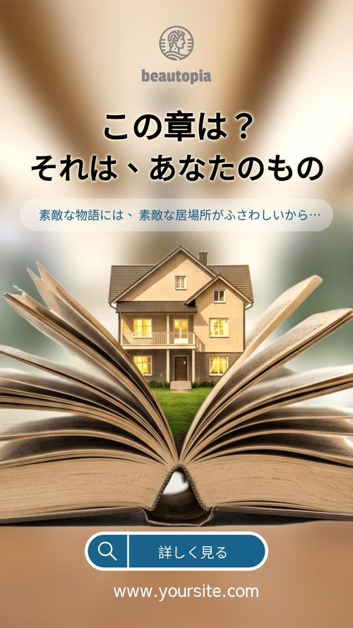 住宅ローン インスタグラムストーリーテンプレート