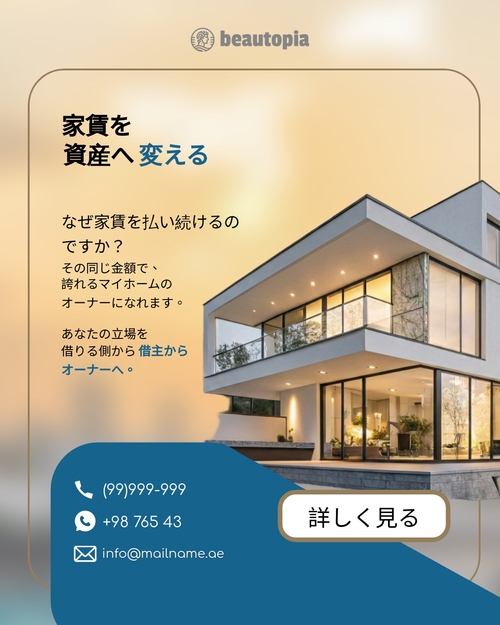 不動産仲介業者 Instagram投稿テンプレート