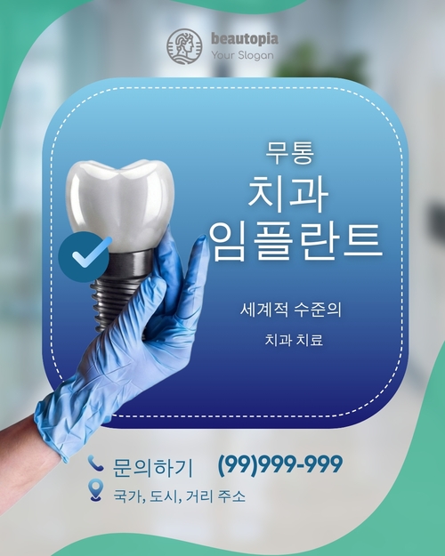 의료 인스타그램 게시물 템플릿