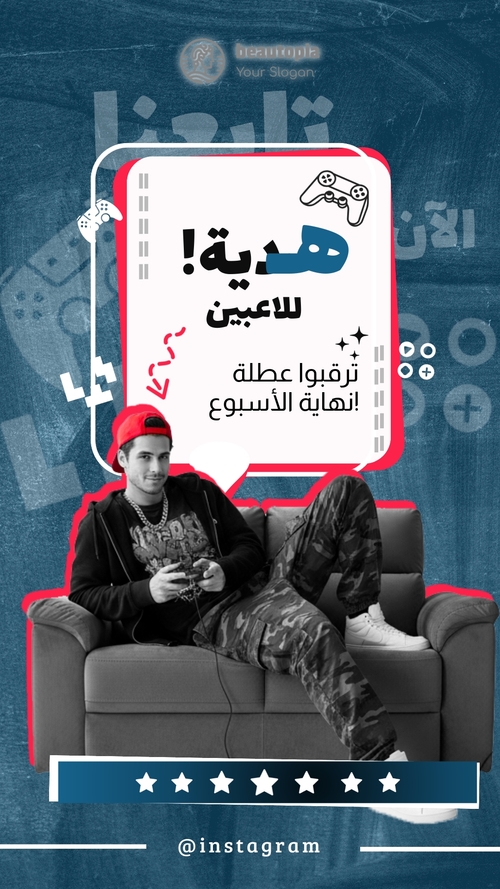 قالب قصة إنستغرام زفاف