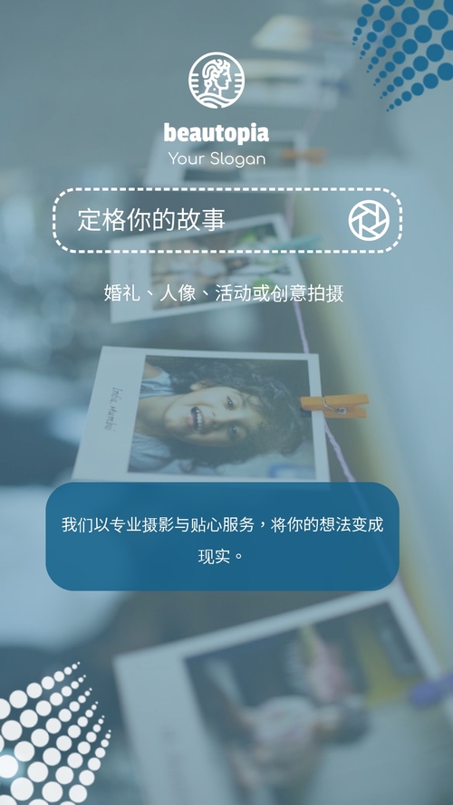 婚礼 Instagram 限时动态模板