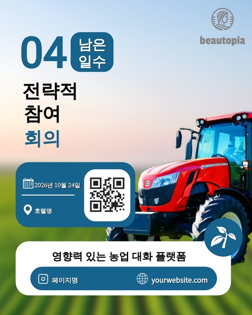 웨딩 인스타그램 게시물 템플릿