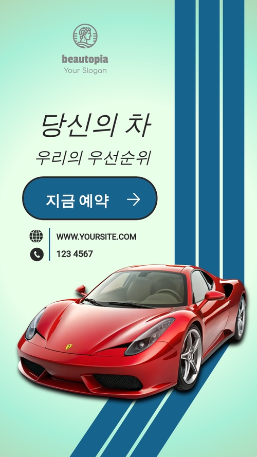 웨딩 인스타그램 스토리 템플릿
